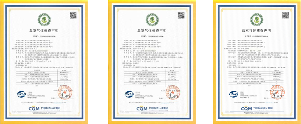 球友会平台（中国）2021年-2024年碳排放核查数据公示